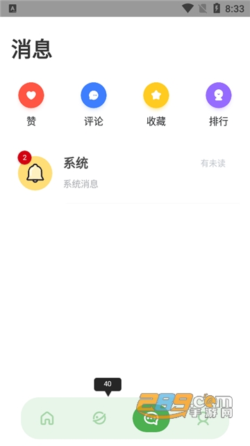 Hey UI app中文安卓版v2.0安卓版