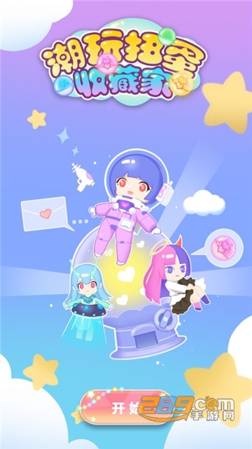 Vlinder Gacha:Stylish Dressup Games潮流扭蛋收藏家内购破解版v1.0