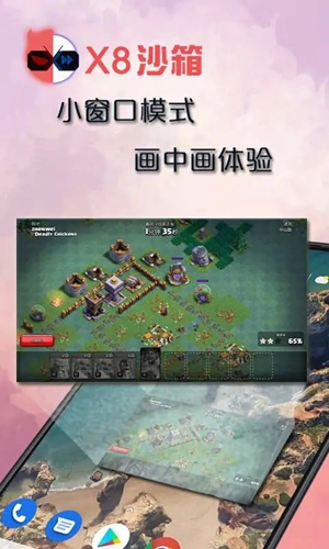 x8沙箱国际版内置谷歌服务