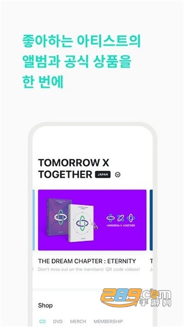 weverseshop官方下载2026最新版v3.12.6官方最新版