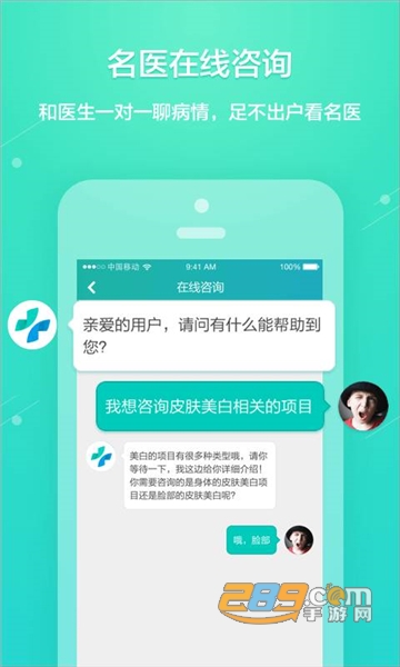 健康160挂号问诊核酸检测预约app官方版v6.8.3官方版