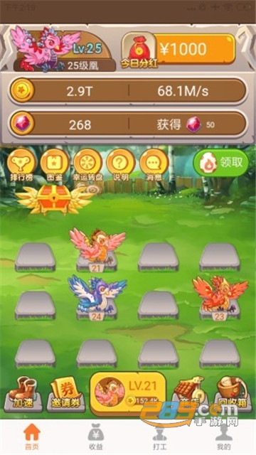 萌宠小凤凰红包版v6.0.1