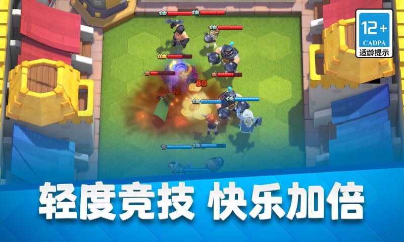 clash royale国际服(皇室战争)