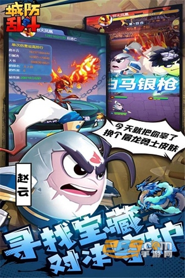 城防乱斗最新版v1.0.5安卓版