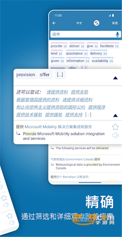 Reverso Context翻译学习appv9.9.7最新版
