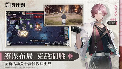 少女前线云图计划国际服