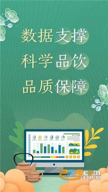 51品茶app最新版v1.1.1