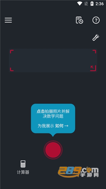 Photomath下载手机版免谷歌破解版v8.47.1安卓版