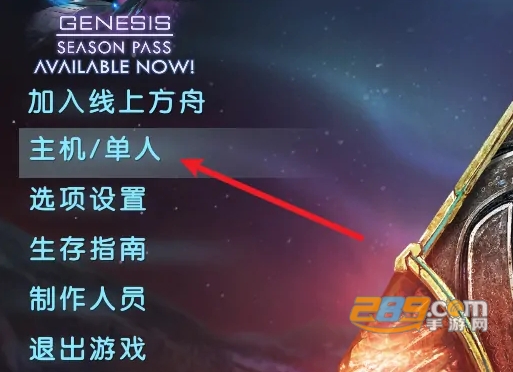 2024ARK: Survival Evolved方舟生存进化手游中文手机版