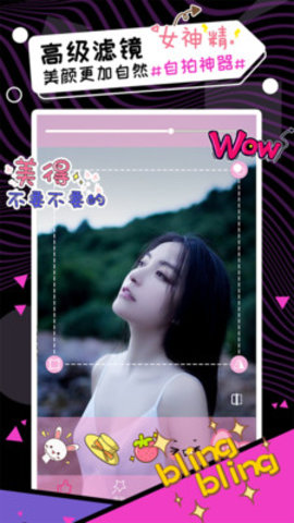 自拍美颜相机APP