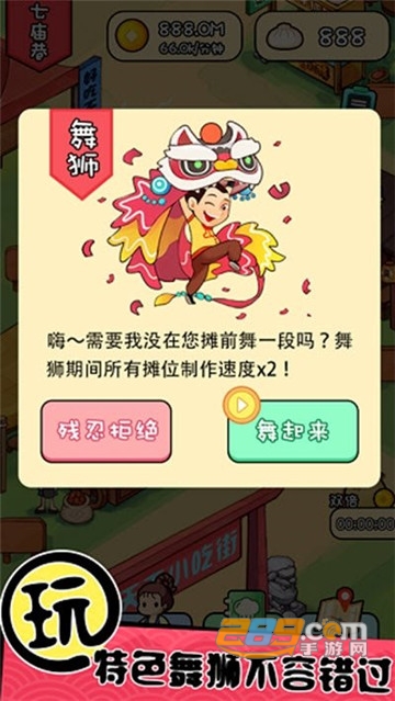天天路边摊红包版v1.0.1最新版