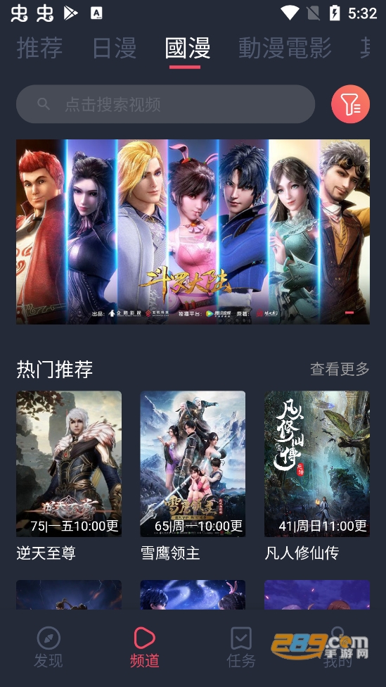樱花动漫app正版下载免费动漫2023最新版v1.5.6.4手机版