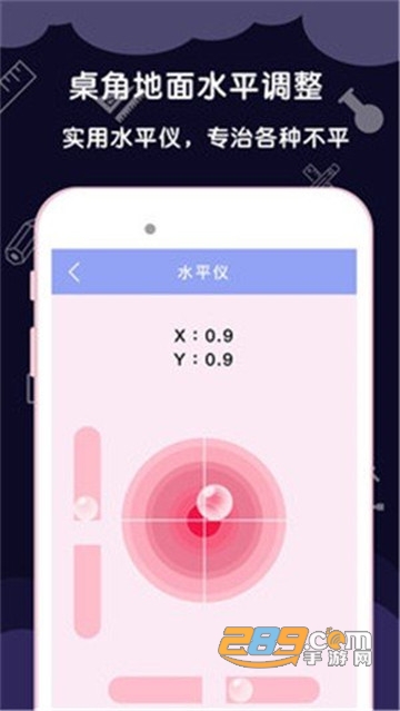 AR尺子测量工具手机版v1.0.1