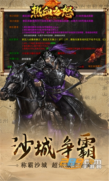 热血之怒传奇刷充修改器高爆版v1.0.5安卓版