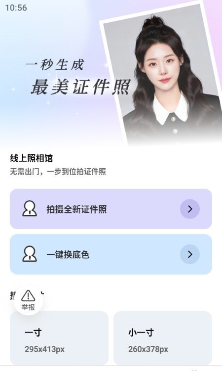 轻风相机官方版