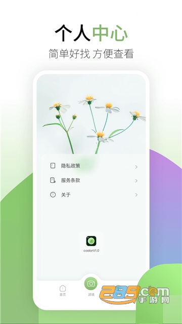 coolor APP中文最新汉化版v1.0.0安卓版