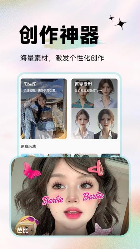 天天美颜P图官方版