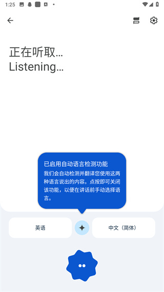 Translate谷歌版