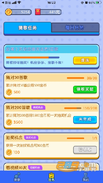 极速猜歌红包赚钱版v1.0.0安卓版