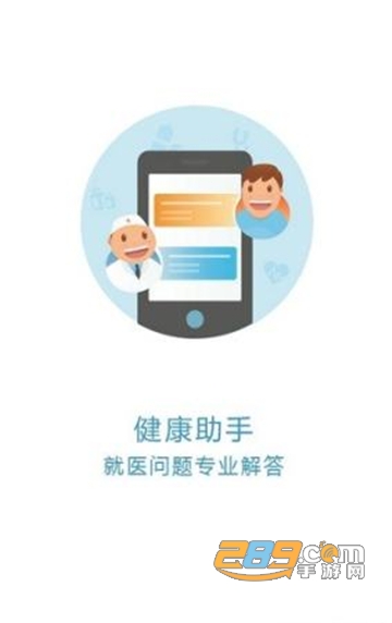 北京通·京医通(预约挂号)app官方下载最新版v3.8.3官方最新安卓版