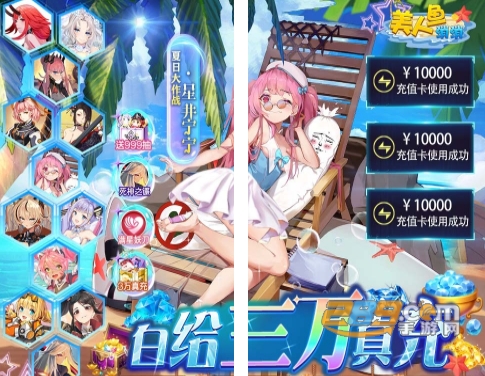 美人鱼消消白给万充爆衣版