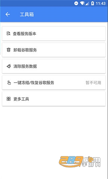 SuPlay谷歌安装器三件套安卓最新版v2.2.0.0安卓版