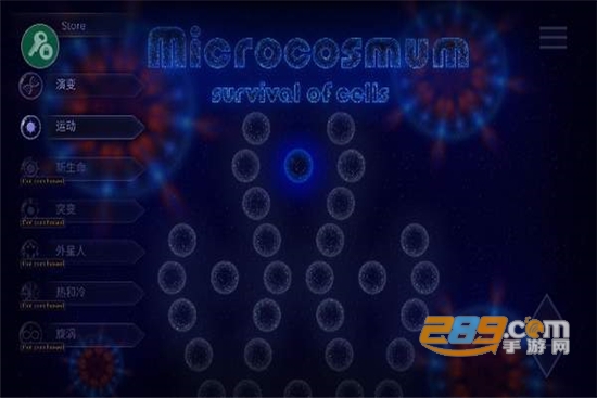 Microcosmum微生物模拟器中文免费版v4.2.11
