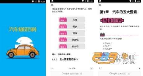 汽车知识百科 汽车知识百科