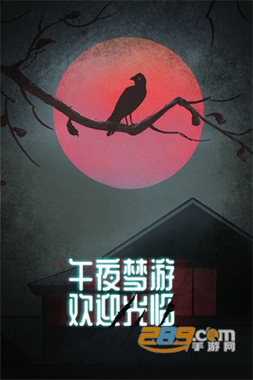 诡闻秘录完整版0.9