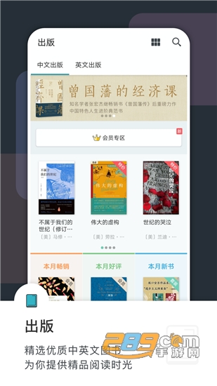 豆瓣阅读长篇拉力赛下载官方appv6.10.5官方版