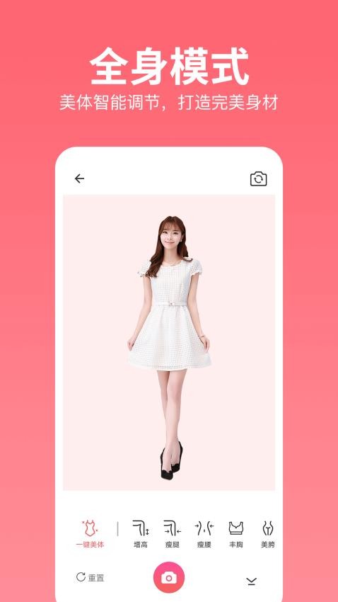 照片美颜相机app