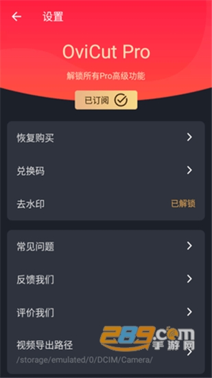 OviCut视频剪辑器下载免会员解锁版v2.0.5安卓版
