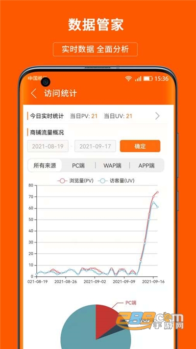 义乌购商户版app下载2026最新版本v4.1.6最新版