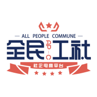 全民工社平台app官方正式版v1.1.2安卓版