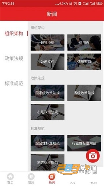 信用南阳2020官方版v1.0.0安卓版