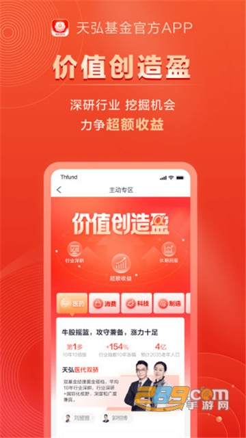 天弘基金资产管理app官方版v5.0.2.22304最新版
