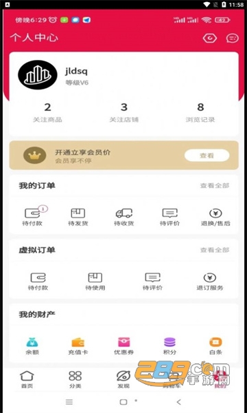 界联都市app下载安装最新版v1.0.1安卓版