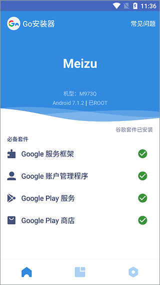 谷歌安装器免费版