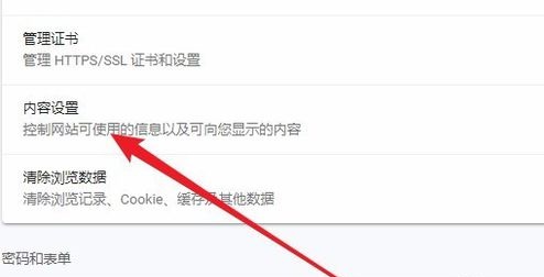 谷歌浏览器