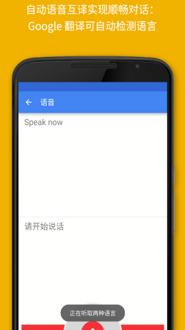 谷歌翻译中文版