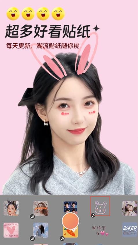 视频实时美颜免费版app