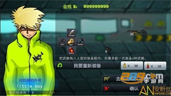 闪客快打3手机破解无限金币版