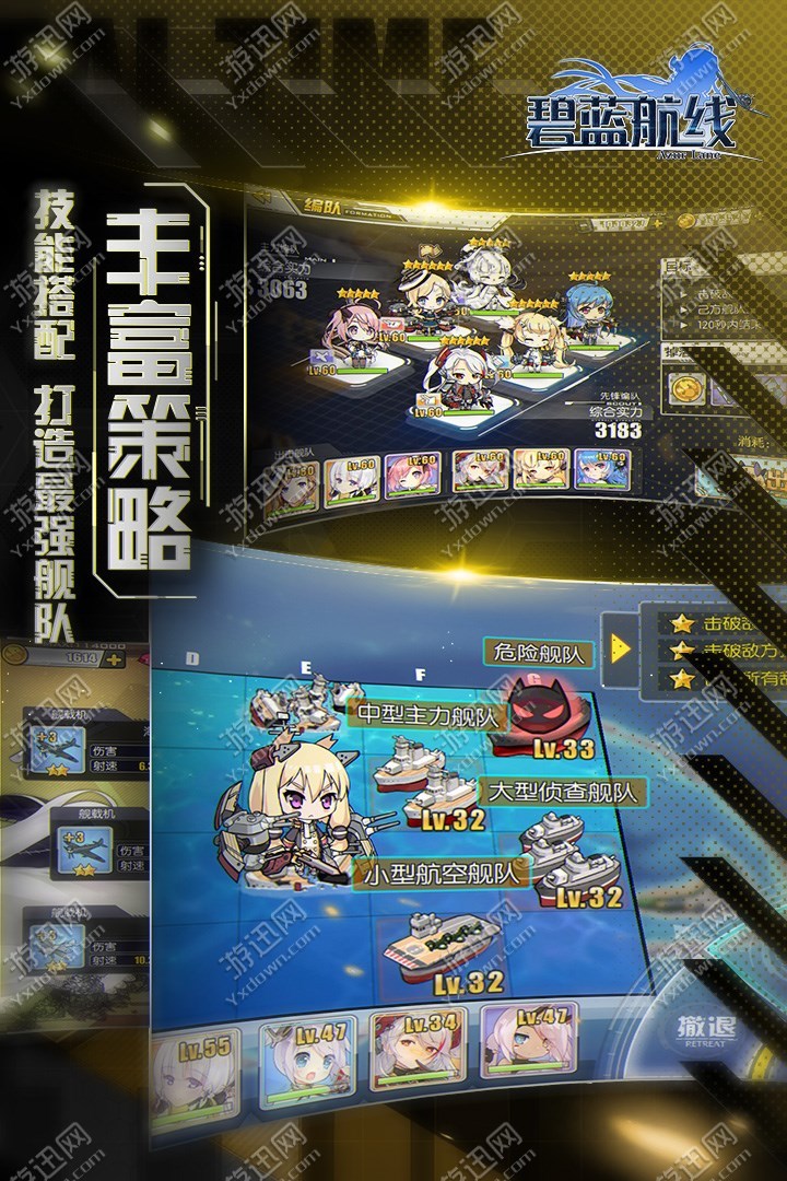 碧蓝航线官网国际服
