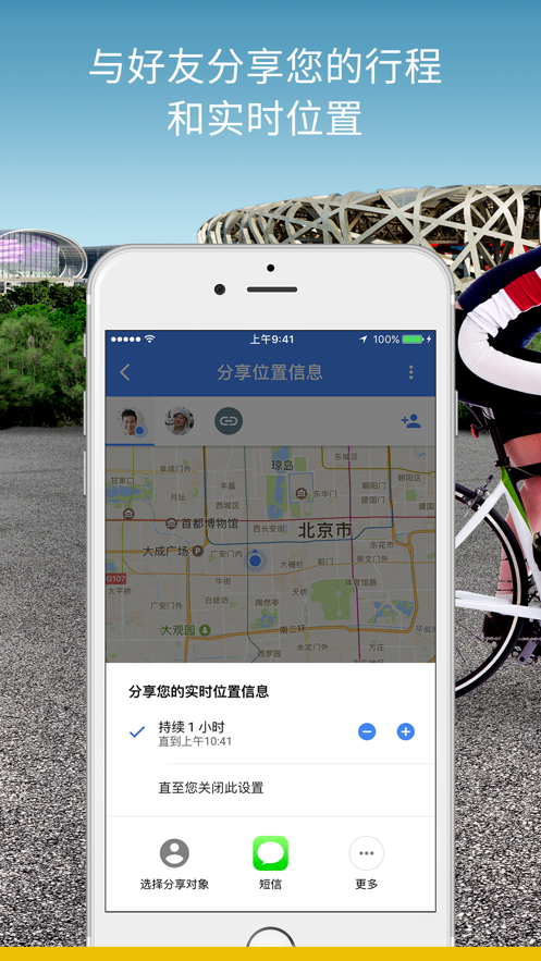 谷歌地图卫星高清地图vip免费版