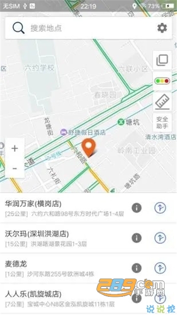北斗导航app官方正式版v3.3.7免费版