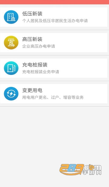 数字郴电app官方手机版下载2023最新版v1.6.0安卓版