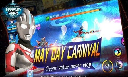 UltramanLegendHero国际服