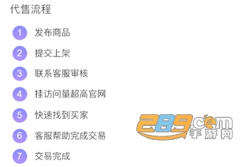 戏仔游戏账号交易平台