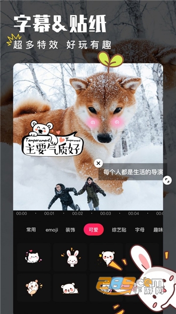 GoCut剪辑神器app破解版v2.4.0破解版