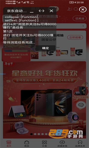 京淘自动助手app官方下载2023最新版v6.3.4安卓版